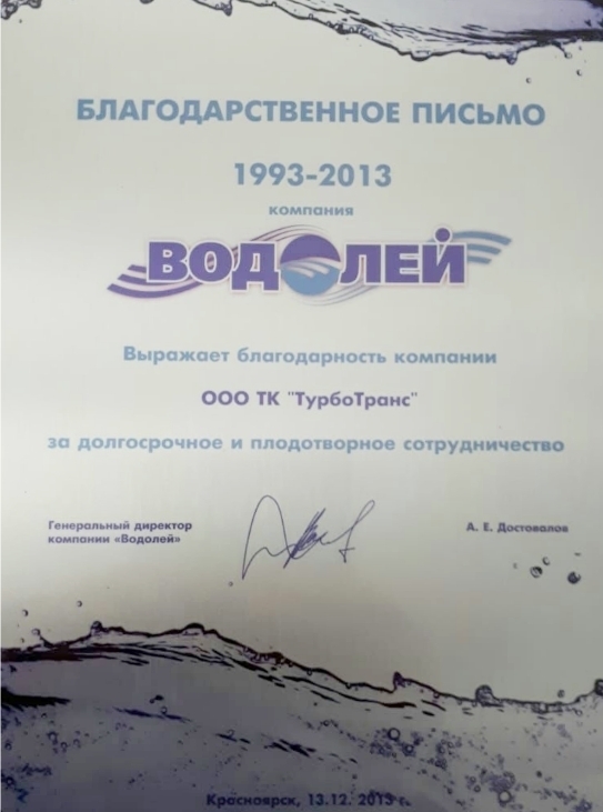 Отзыв об автомобильных грузоперевозках Автомобильные грузоперевозки